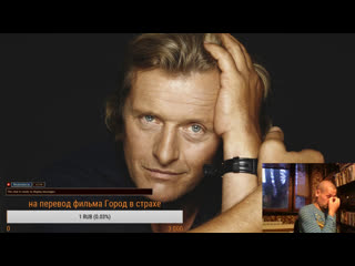 rutger hauer - in memory of an actor